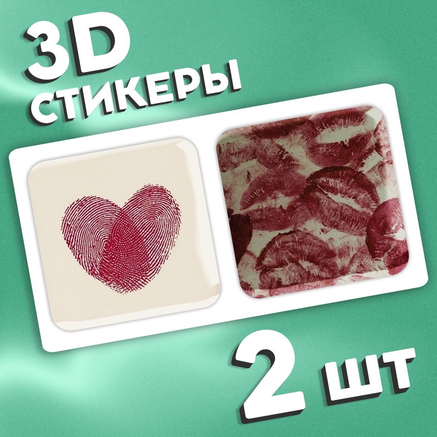 Стикеры 3d на...