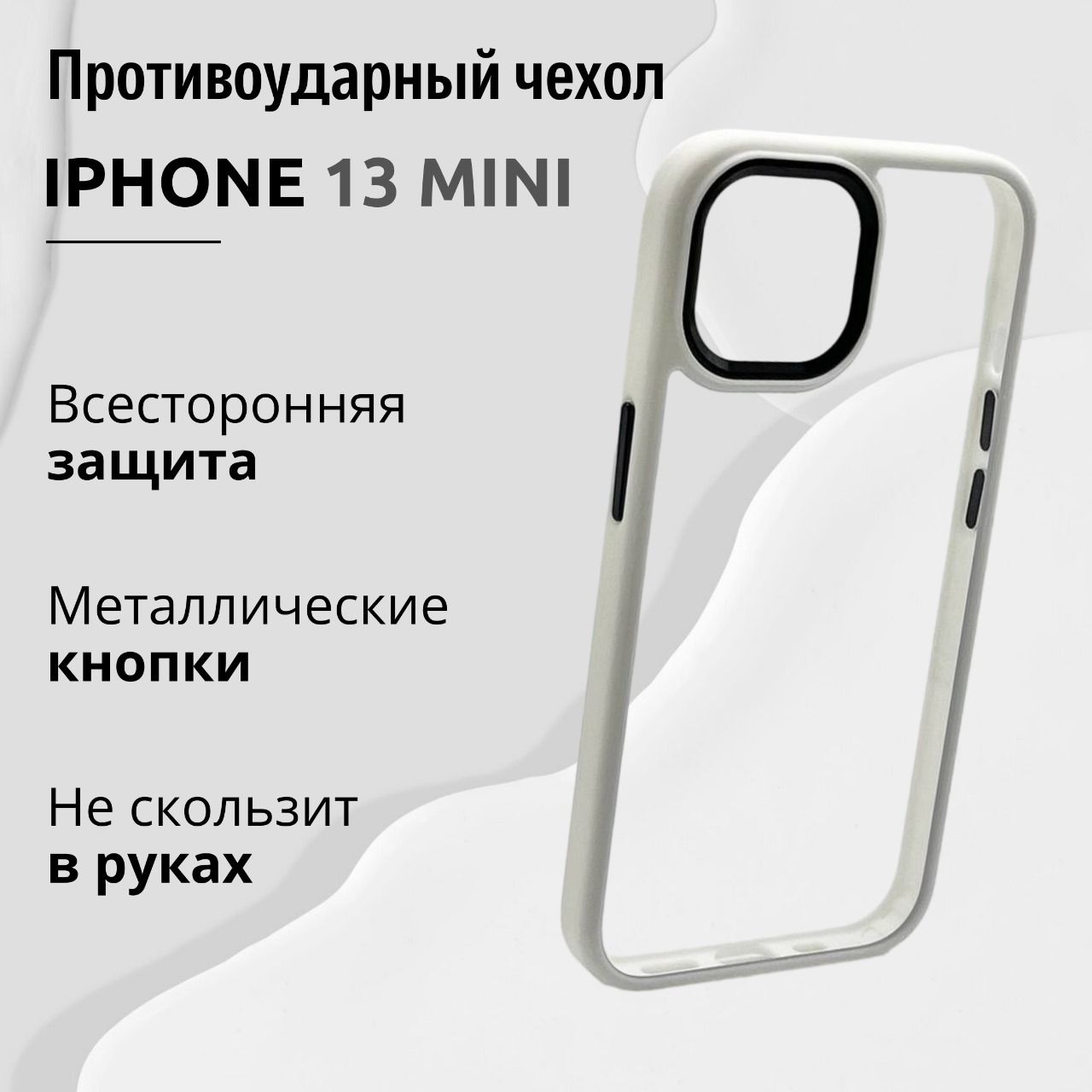 Чехол для Iphone 13...
