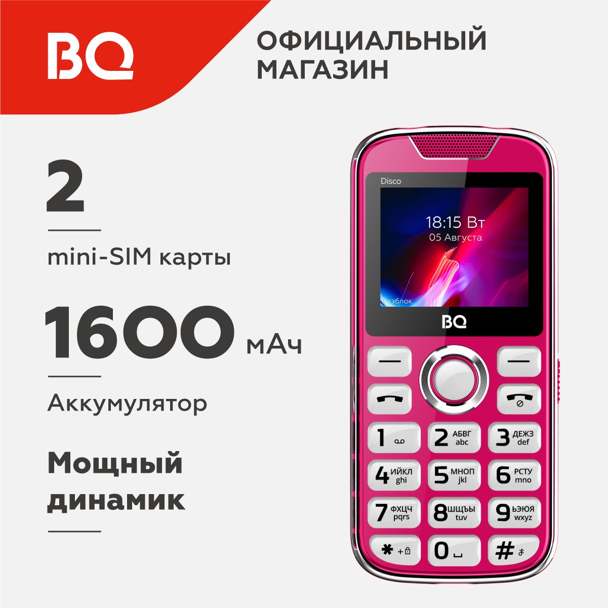 Мобильный телефон BQ 2005 Disco., розовый - купить по выгодной цене в  интернет-магазине OZON (318863740)