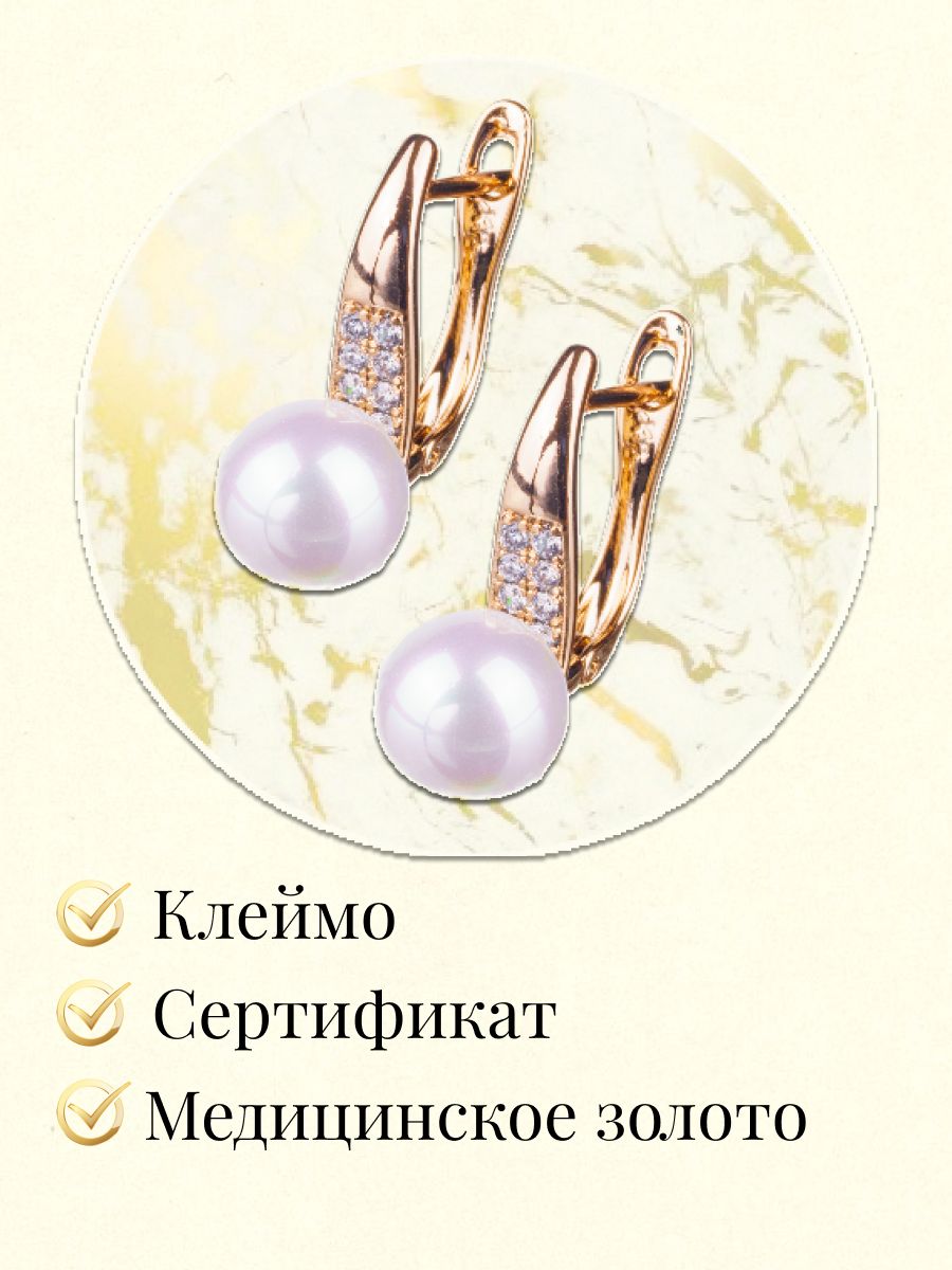 Серьги позолоченные женские классические с жемчугом бижутерия Xuping Jewelry