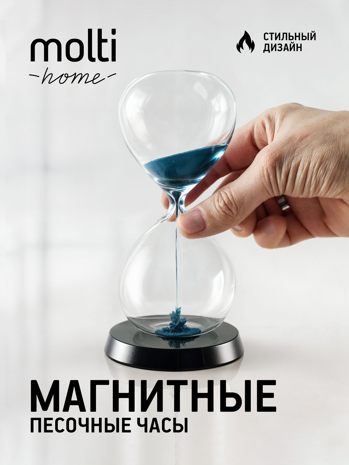 Магнитные песочные часы антистресс Elusive Time синий, 1 минута