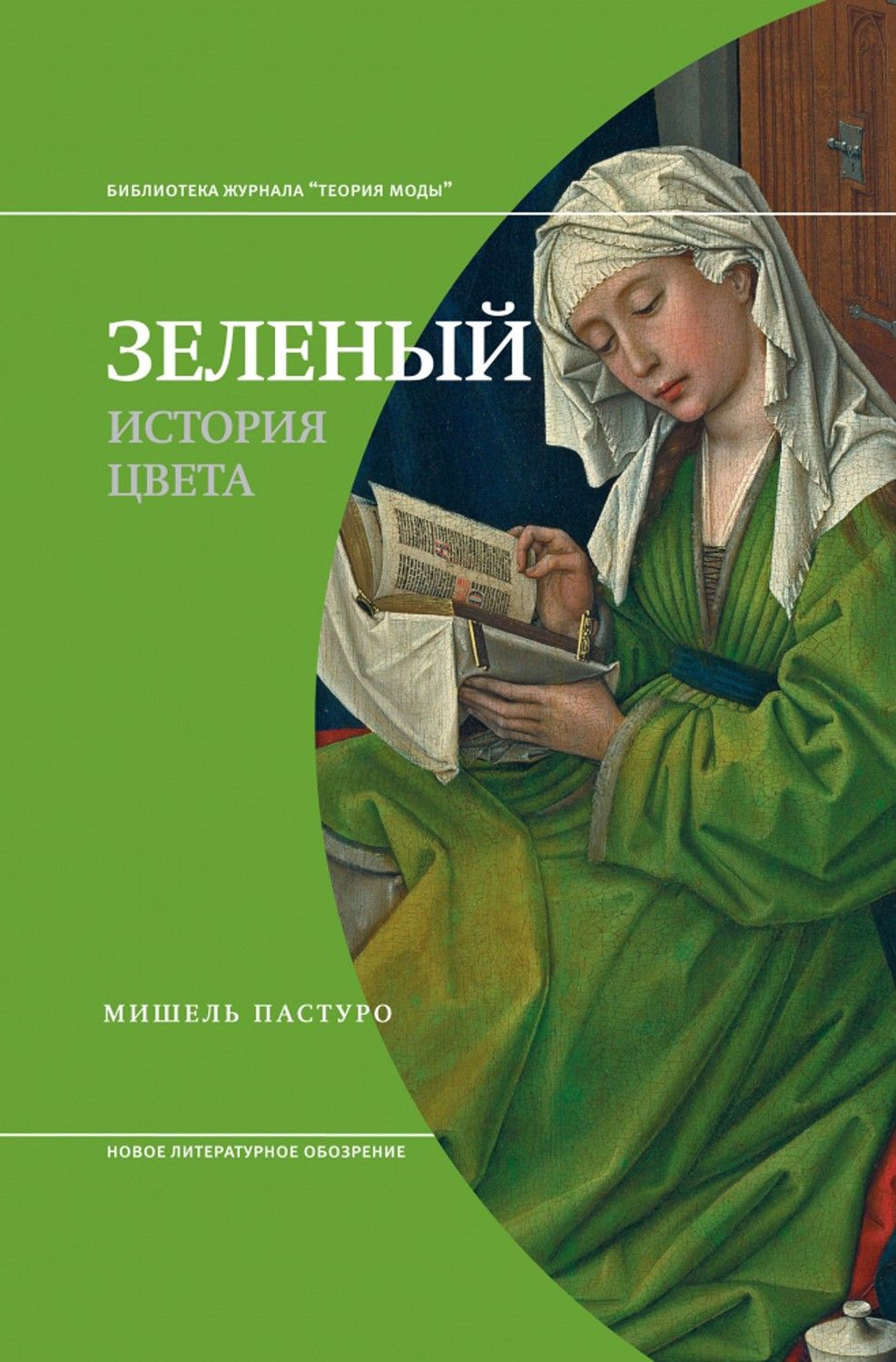 Пастуро мишель повседневная жизнь франции и англии во времена рыцарей круглого стола