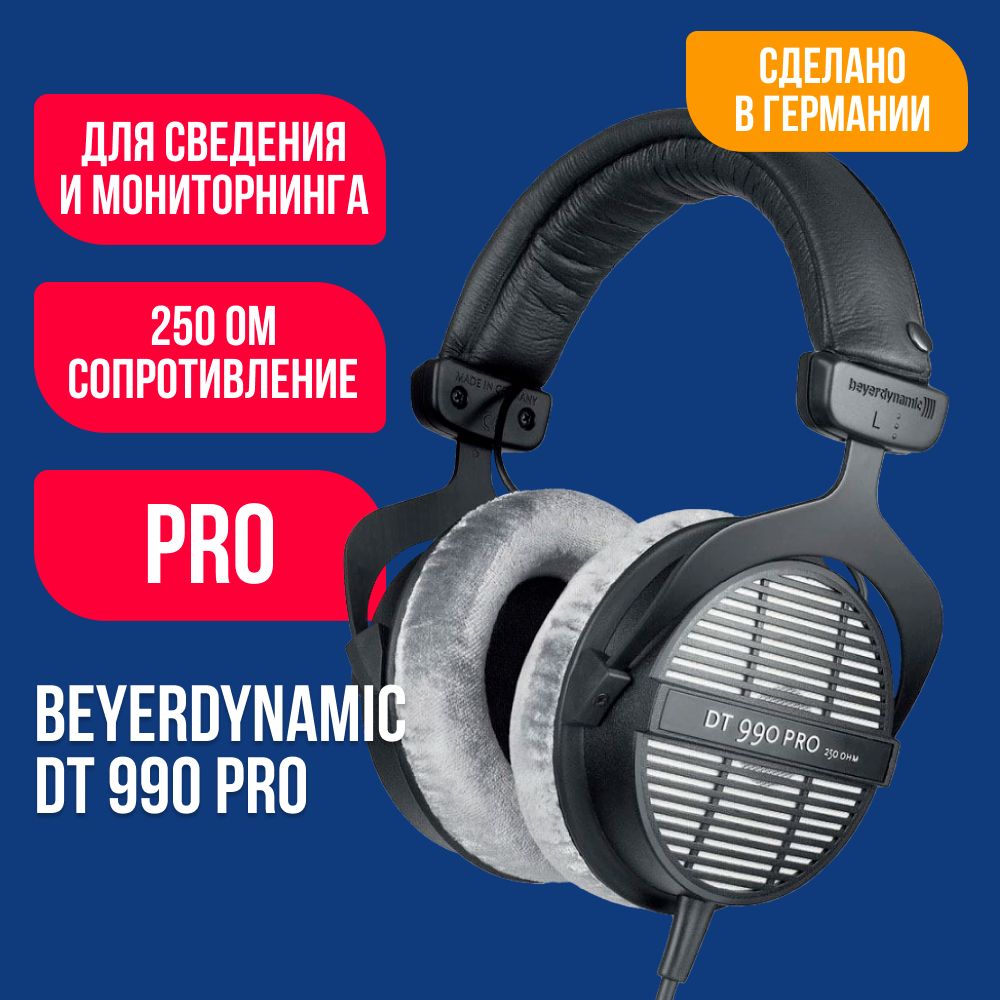 НаушникиBeyerdynamicDT990Pro250Ohm