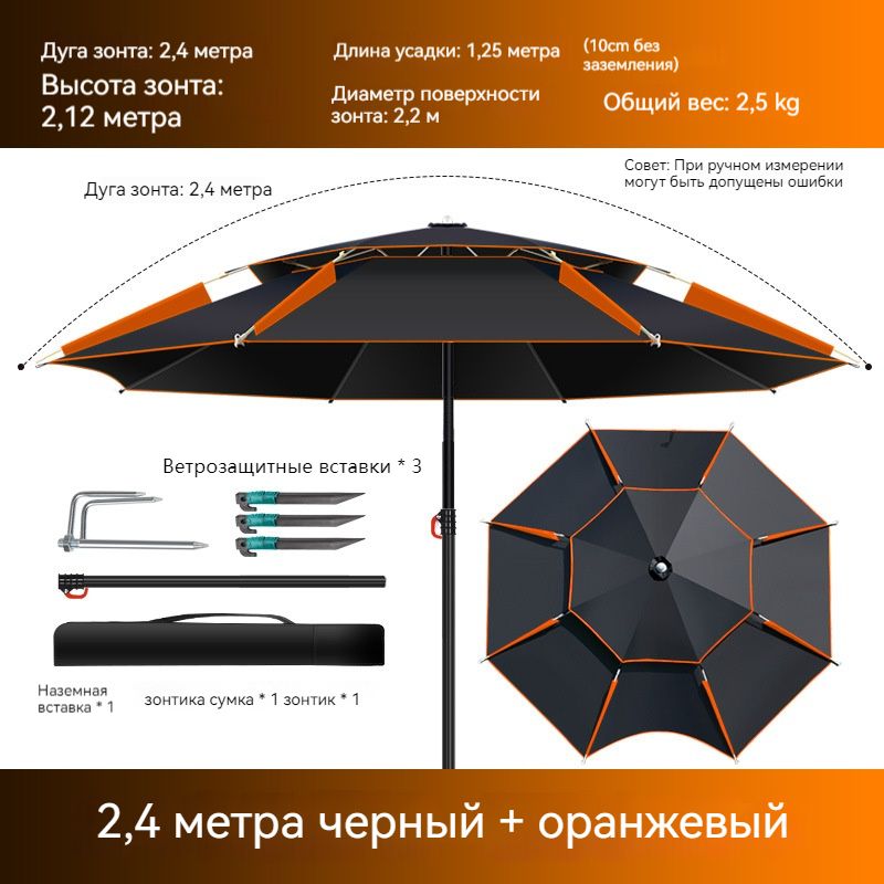 Зонтдлярыбалки,Зонткарповый,рыболовный,2.4м,рыболовныепринадлежности