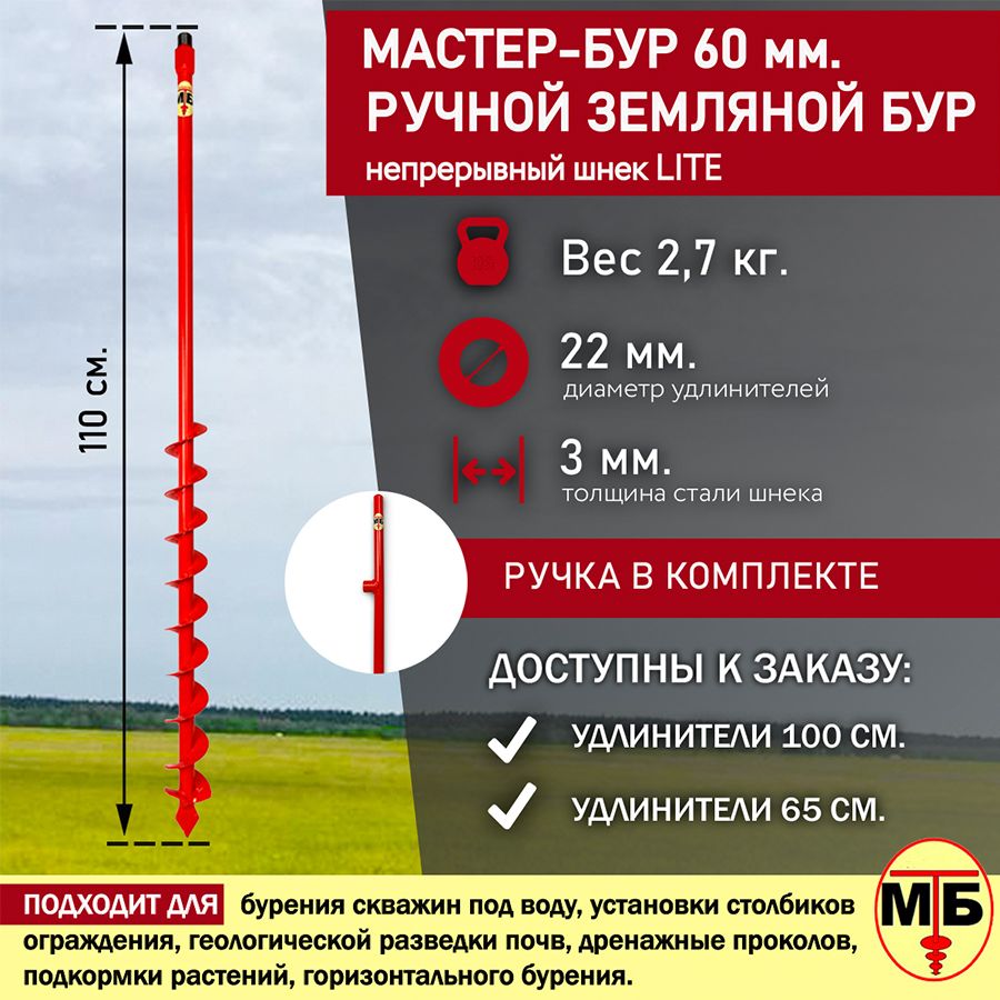 Профессиональный двухтактный земляной бур