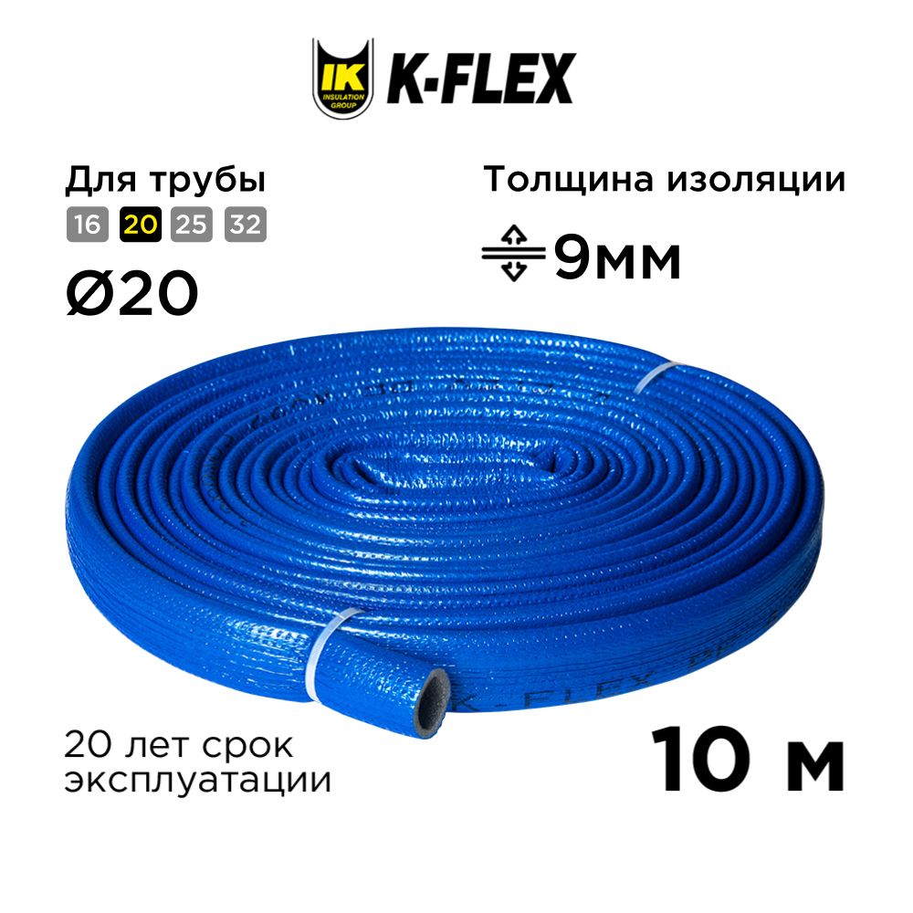 Утеплитель для труб теплоизоляция K-FLEX PE 09x022мм COMPACT BLUE 10 метров бухта