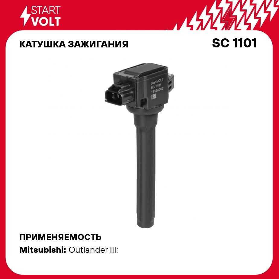 Катушка зажигания для автомобилей Mitsubishi Outlander III (12 ) 2.0i STARTVOLT SC 1101