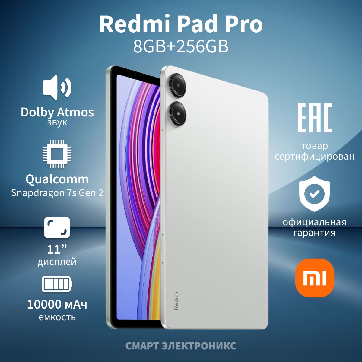 ПланшетXiaomiRedmiPadPro8GB+256GBGreen