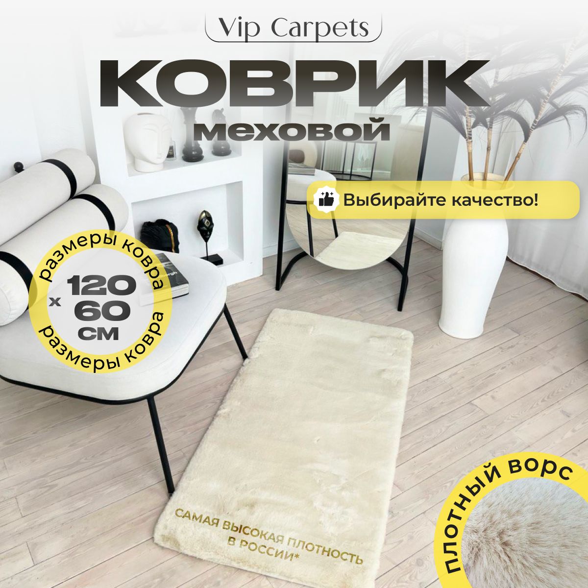 Коврик прикроватный VIP CARPETS шиншилла прямоугольные, 120х купить c доставкой на OZON по низкой цене (1617374706)