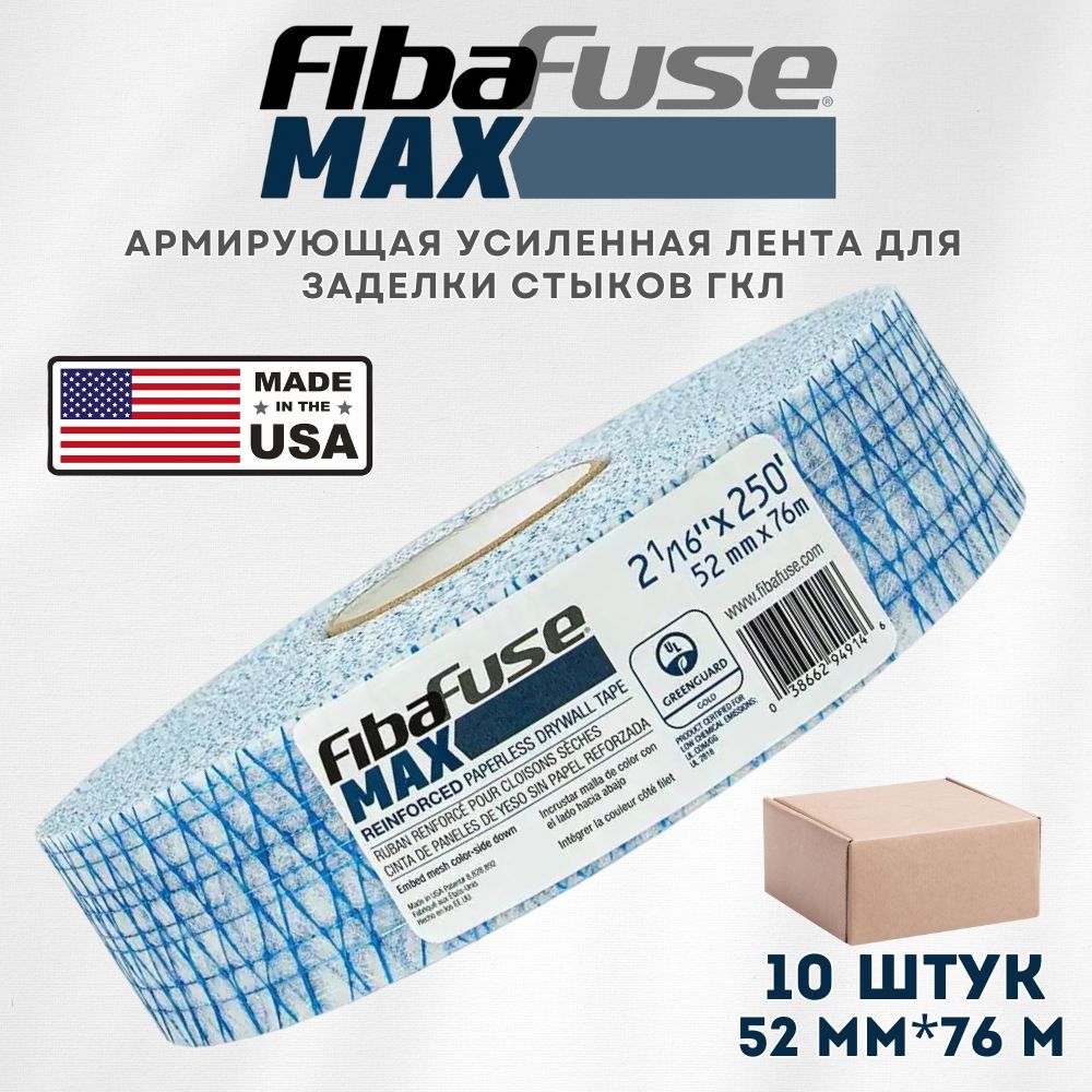 Лента для стыков гипсокартона армирующая Saint Gobain Adfors FibaFuse MAX, 52мм * 76м, США - 10 штук