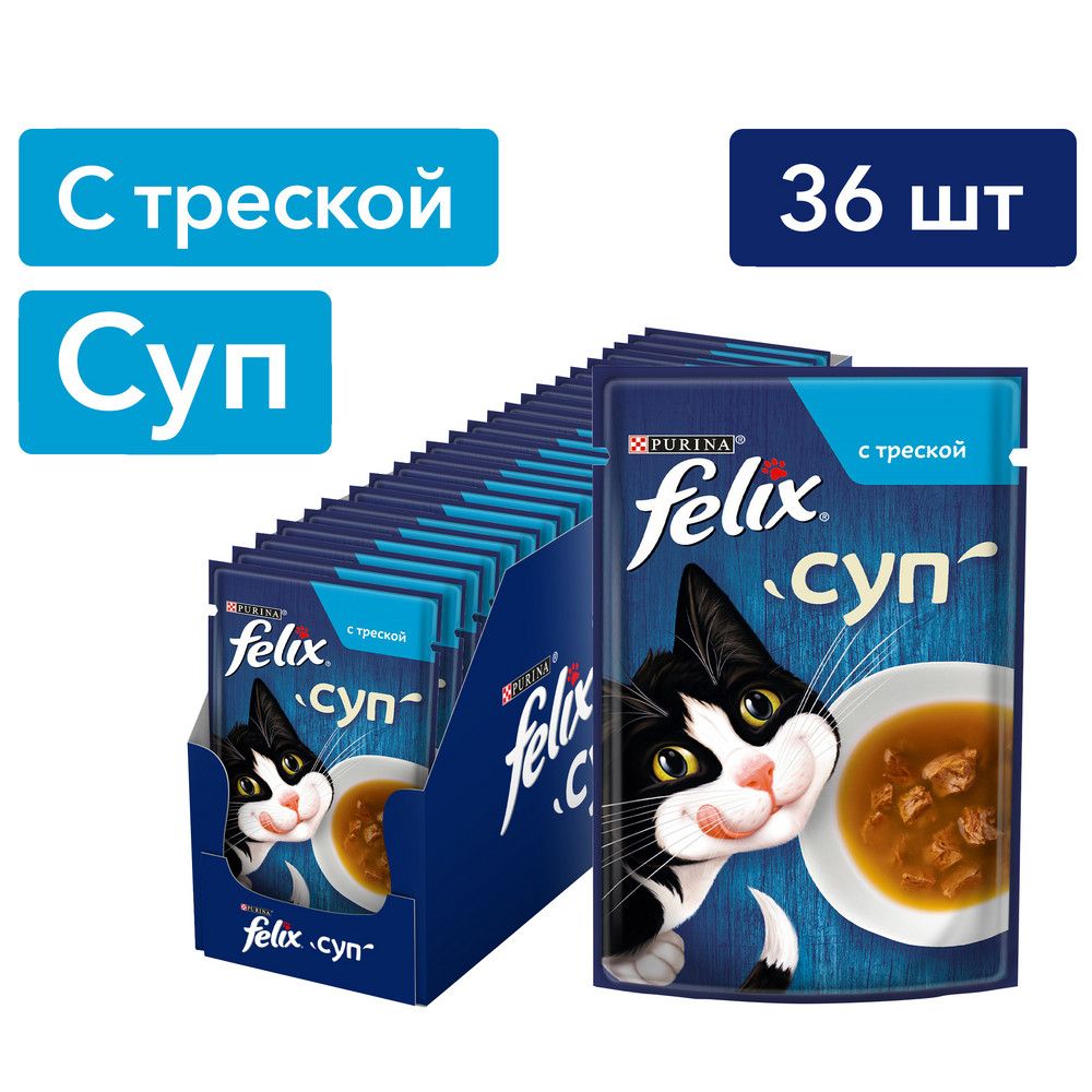 Суп феликс для кошек
