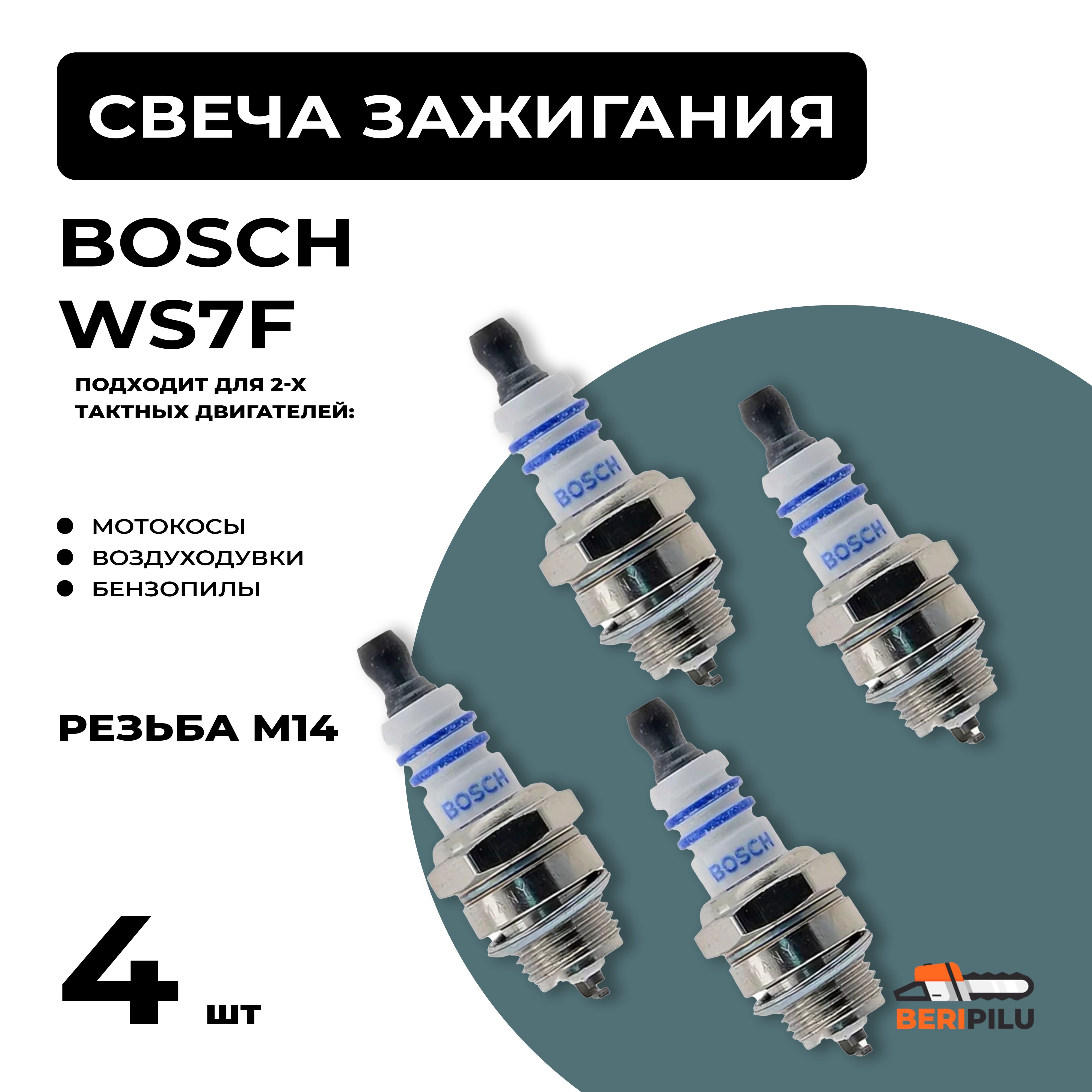 Bosch14.4