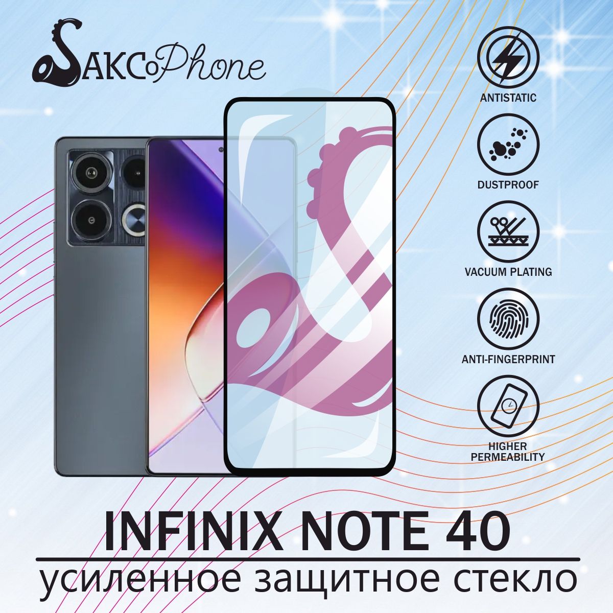 Защитное стекло для infinix note 40. Защитное стекло для infinix note 40