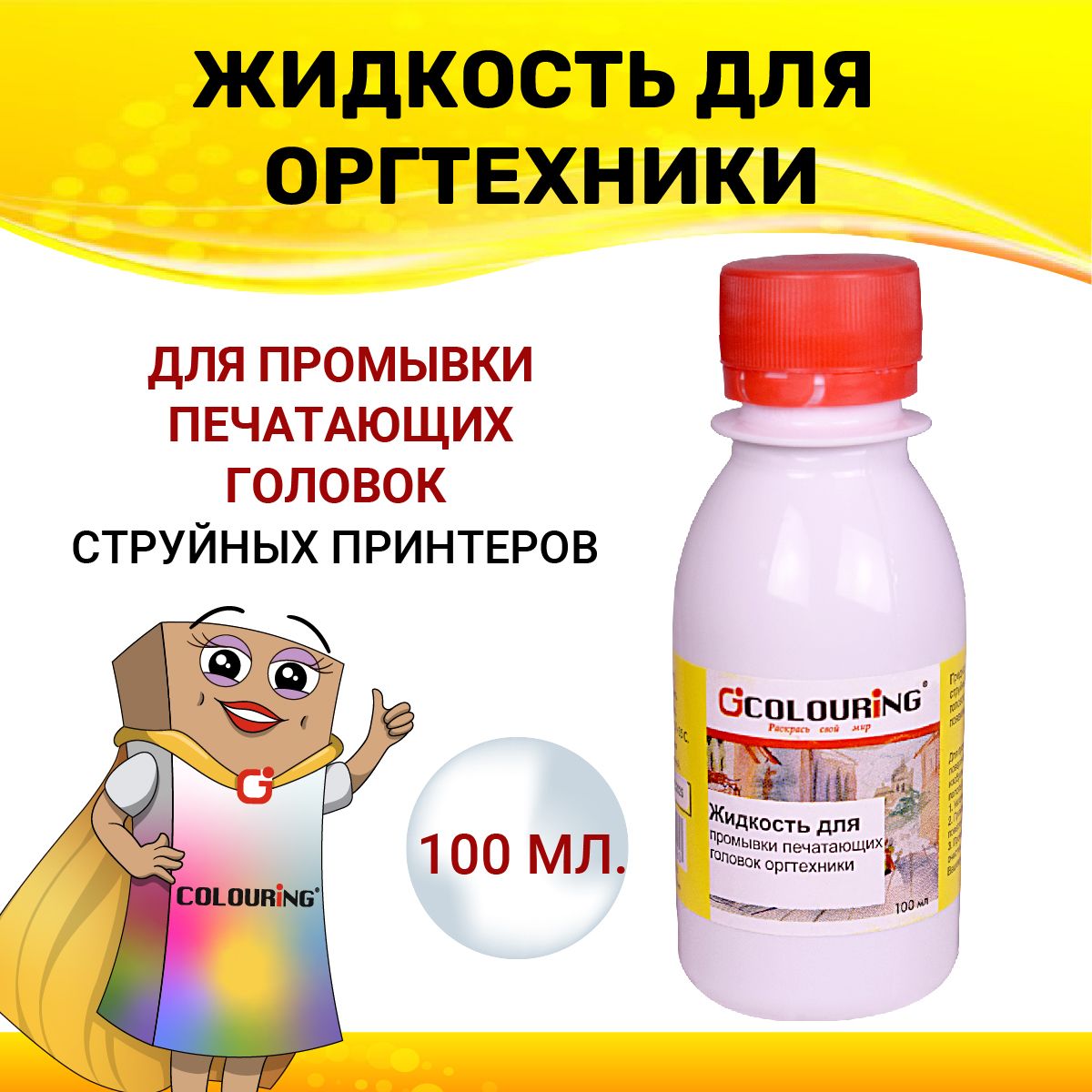 Чистящие средства