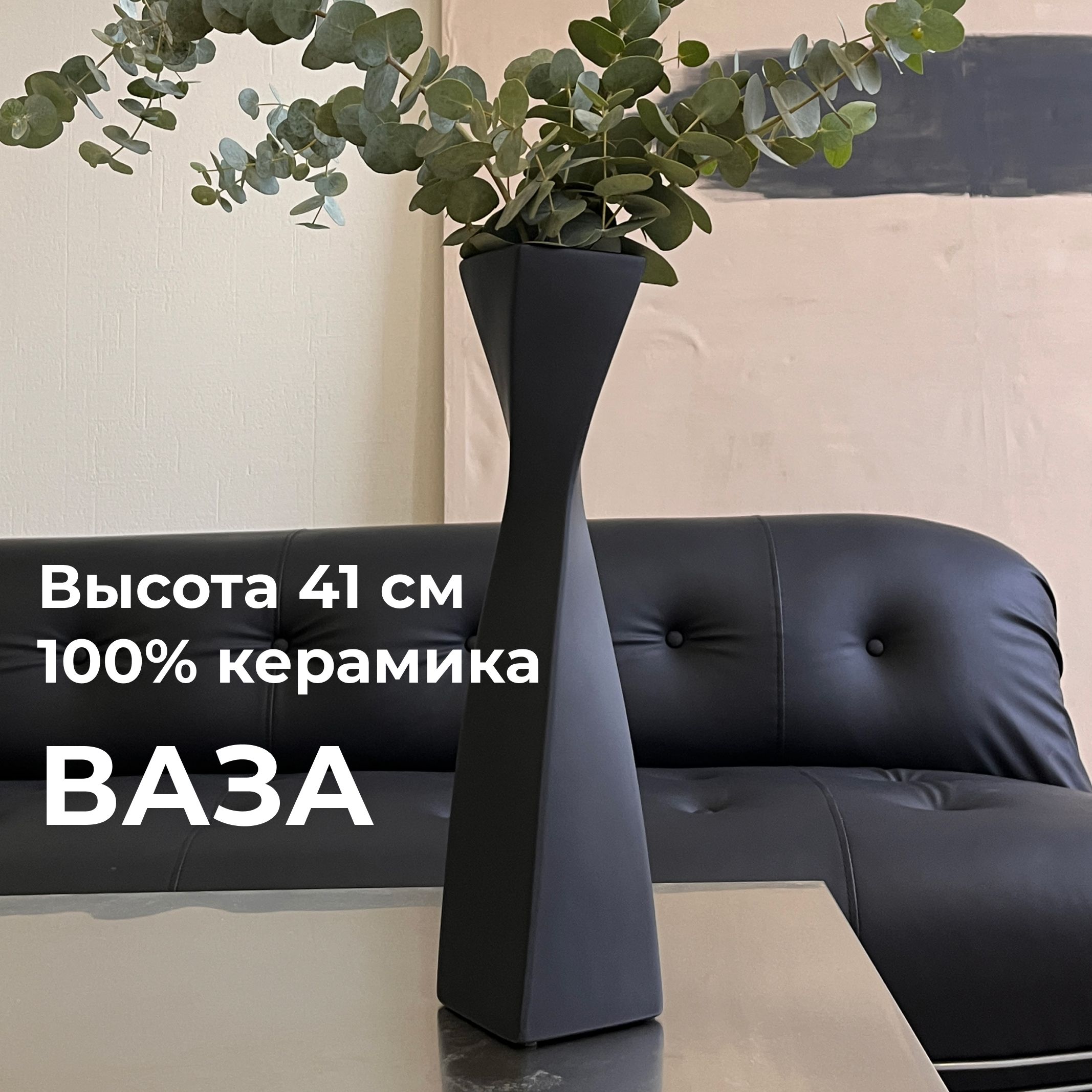 ART-industry Ваза, 41 см , Керамика, 1 шт