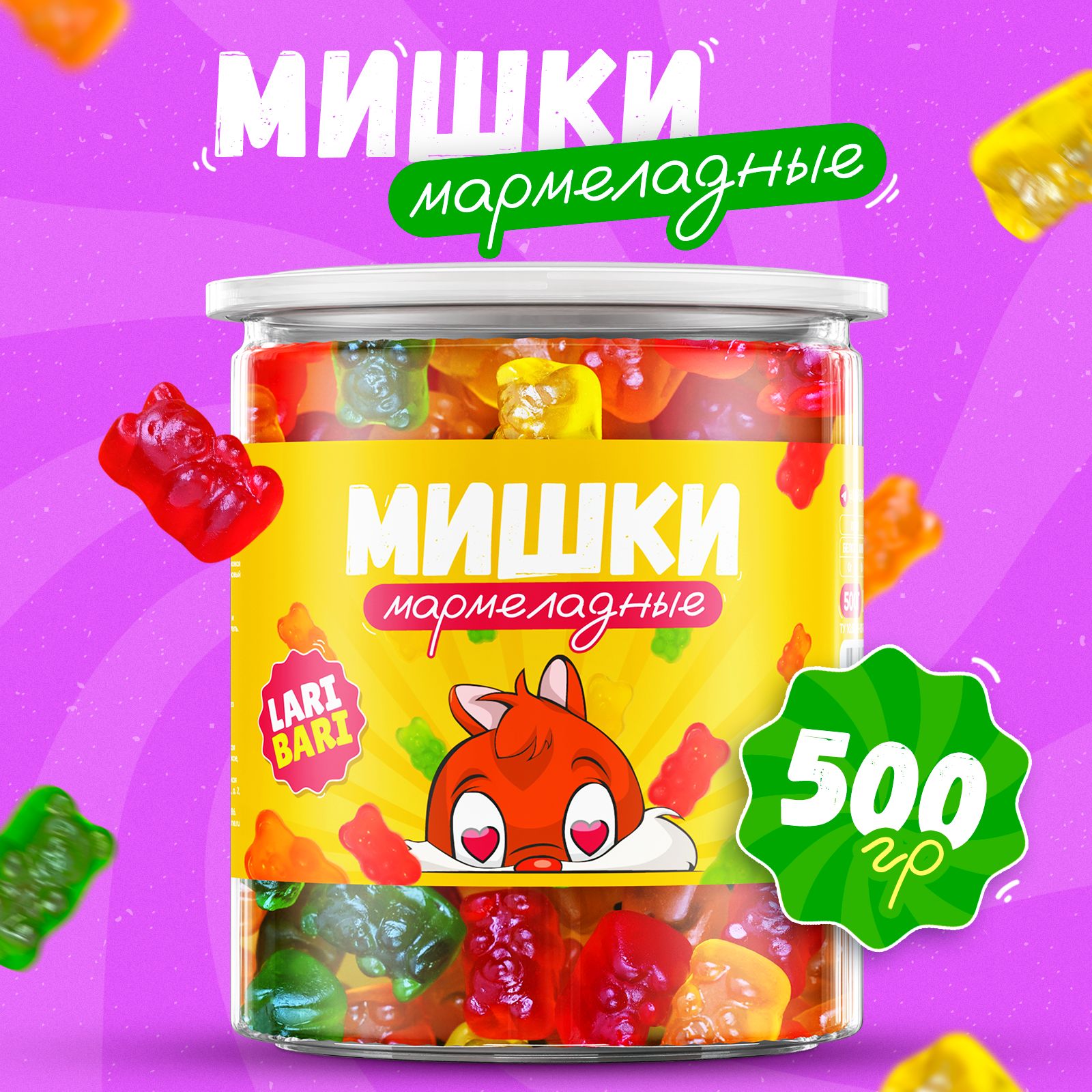 МармеладжевательныйМишкиLARIBARI500гр.Narmak