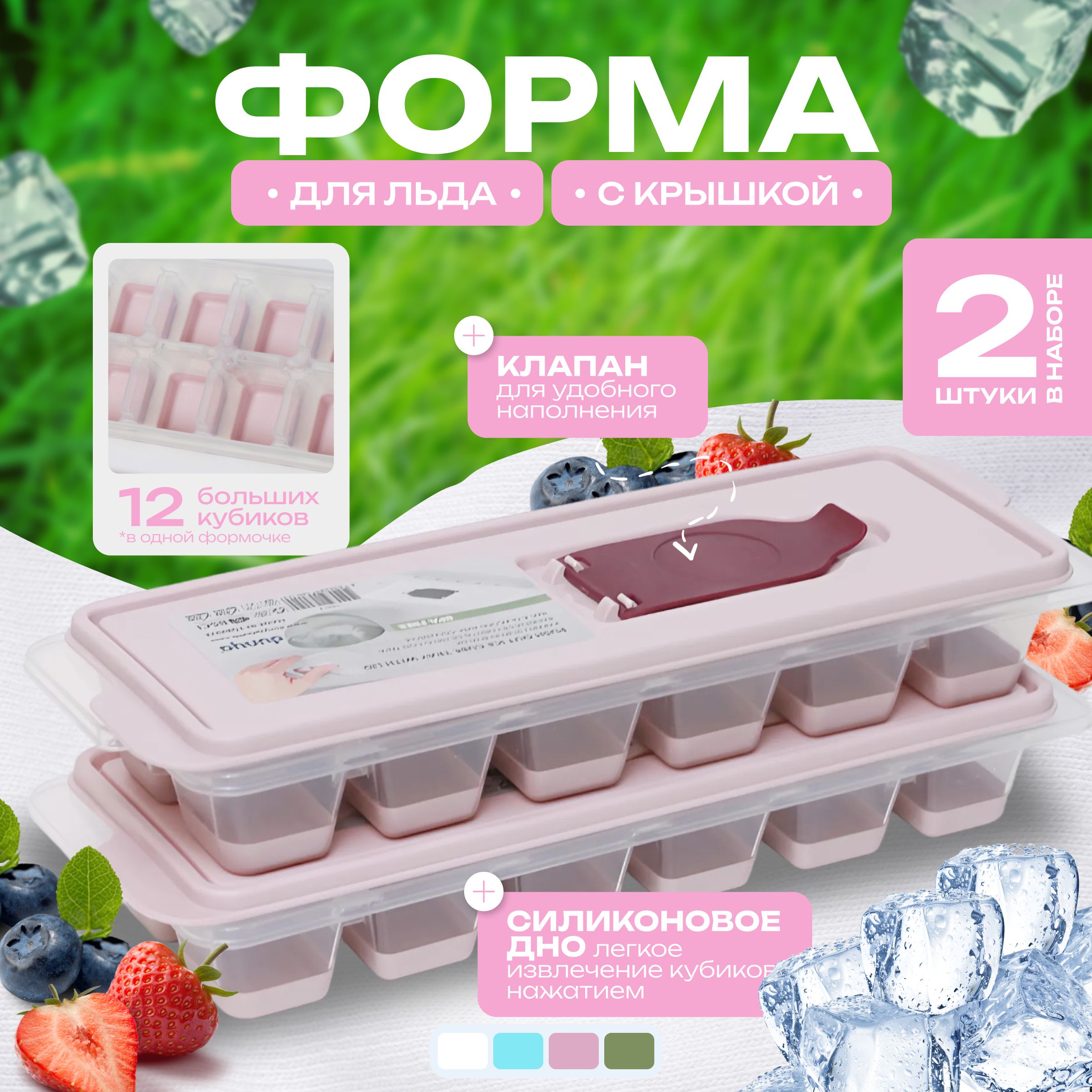 LibraPlastФормадляльда,12яч,2шт