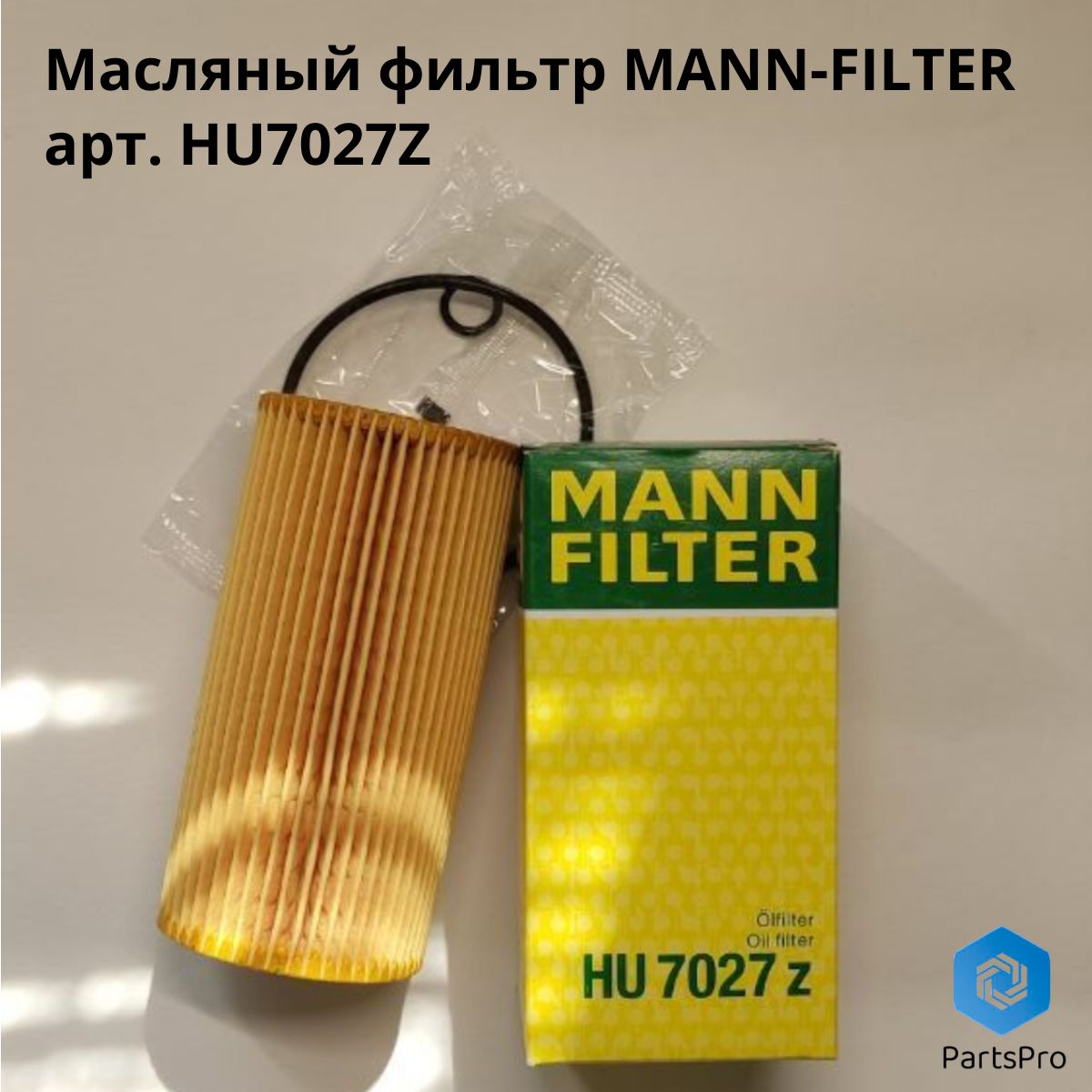 MANN FILTER Фильтр масляный арт. HU7027Z, 1 шт.