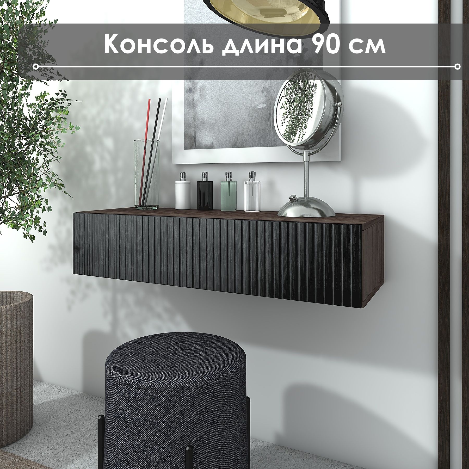 Туалетныйстолик"ЛОФТ"КУ-02,90х36,8х20,NaHOUSE