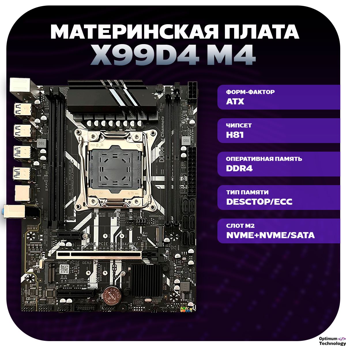 AtermiterМатеринскаяплатаDDR4X99(ATX)