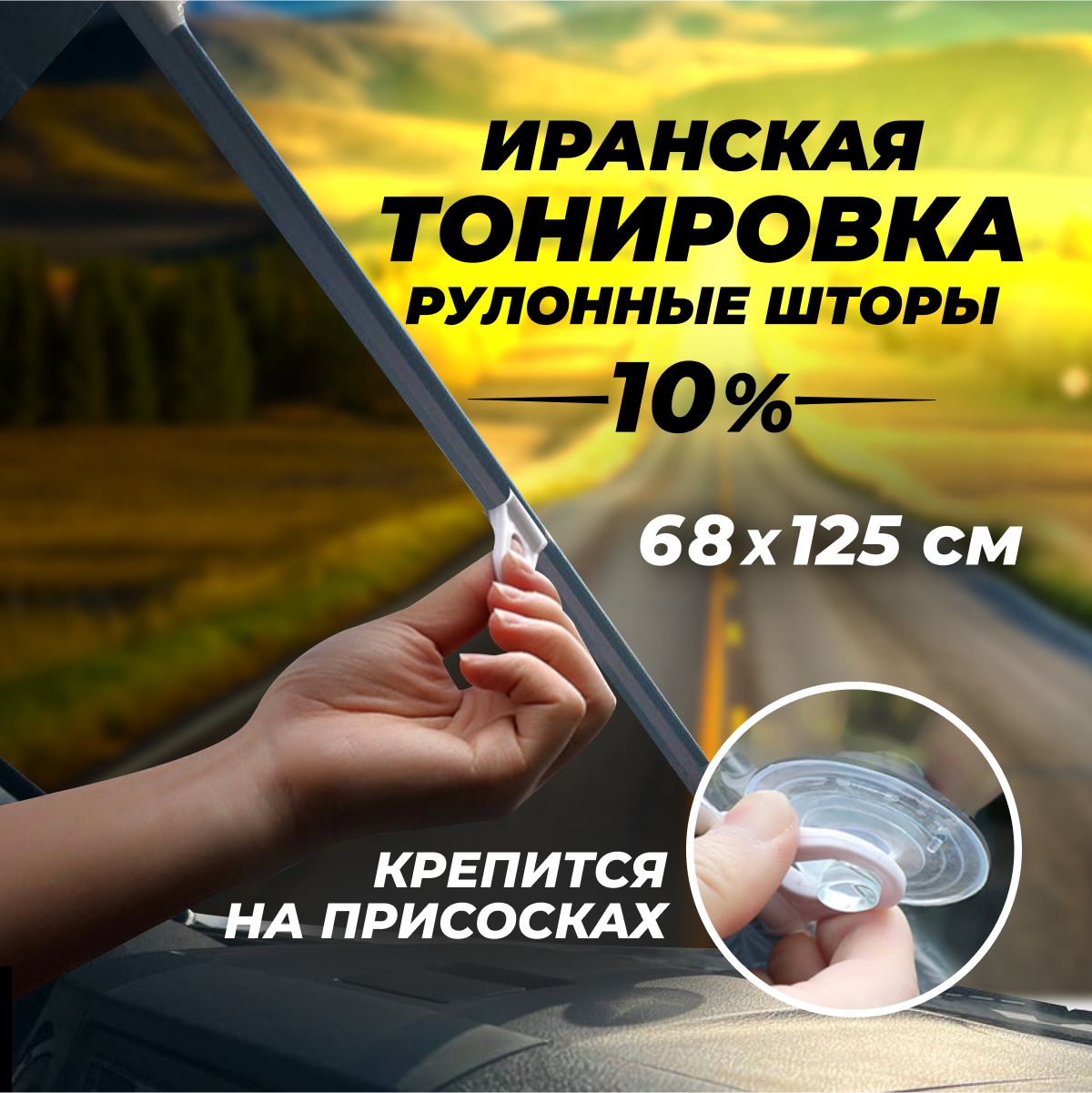 Шторы в салон. — Honda Stepwgn (1G), 2 л, года | своими руками | DRIVE2