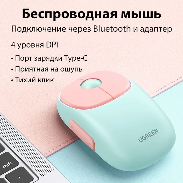 UgreenМышьбеспроводнаяMU102,розовый