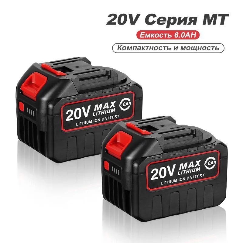 Литий-ионныйаккумулятор,VVOSAI,MT-20V-60AH-10C,20В,6Ач,Li-Ion