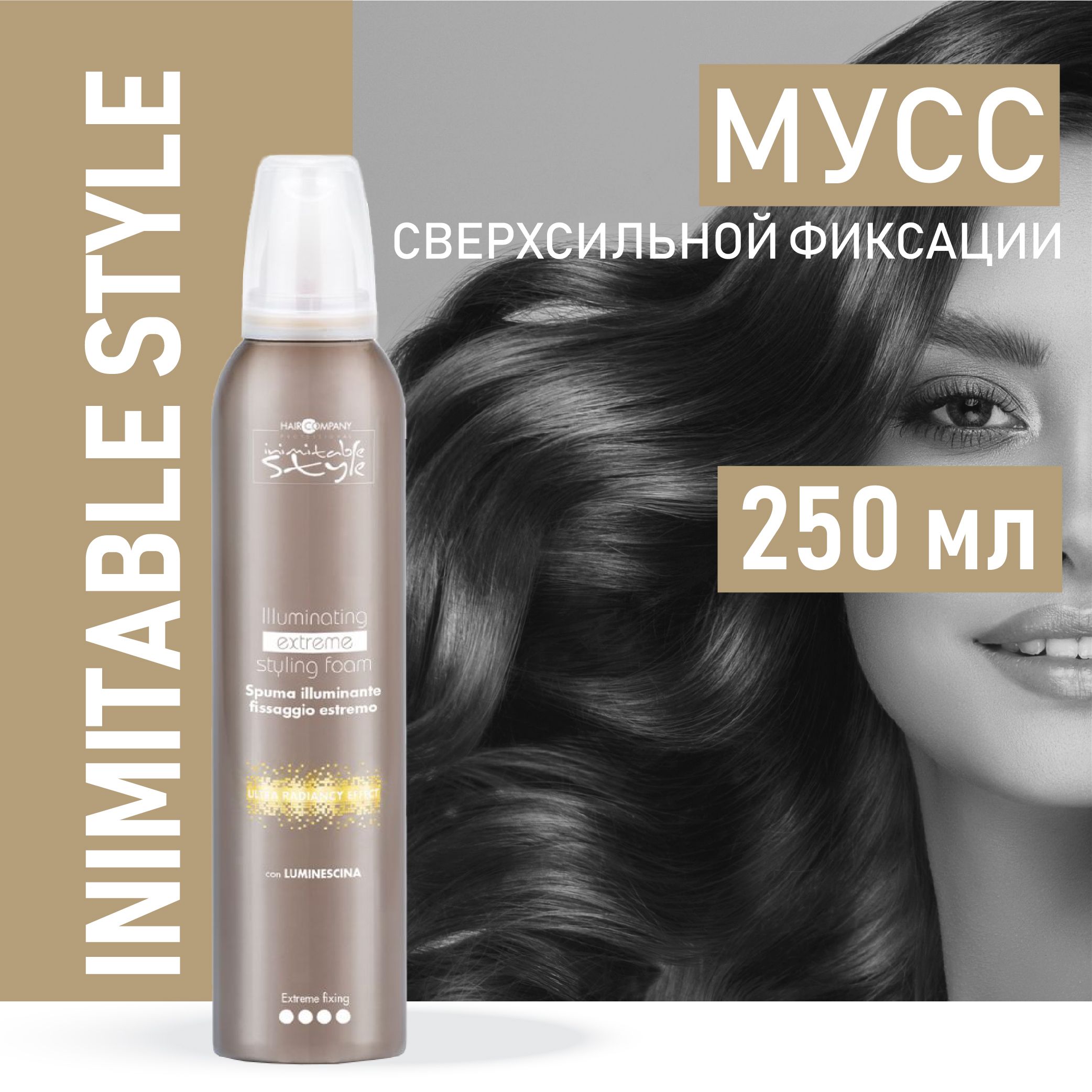 HAIR COMPANY PROFESSIONAL Мусс, придающий блеск сверхсильной фиксации, 250 мл