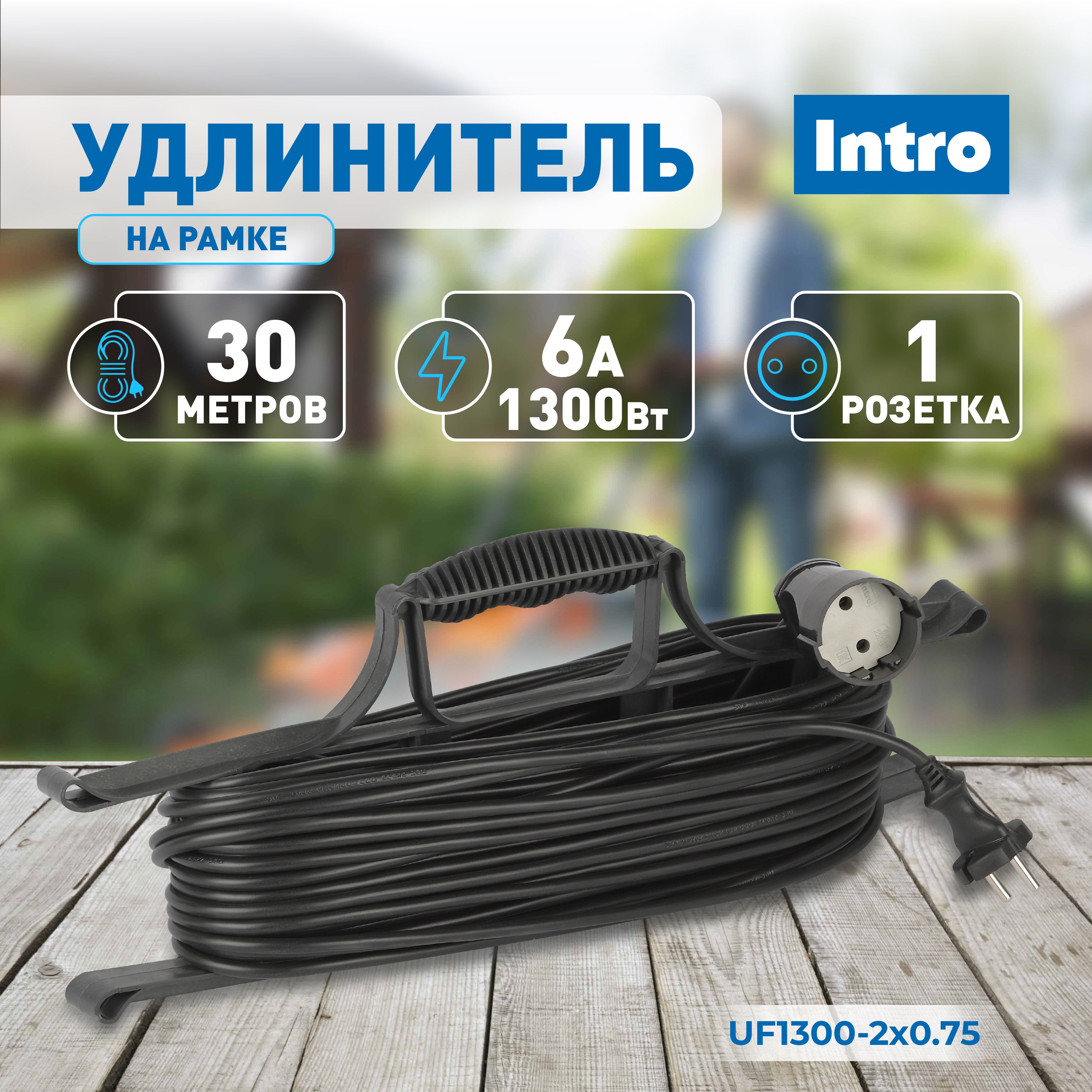 Удлинитель силовой Intro UF1300-2x0.75 на рамке без заземления 1 розетка 30м ПВС 2x0.75мм2