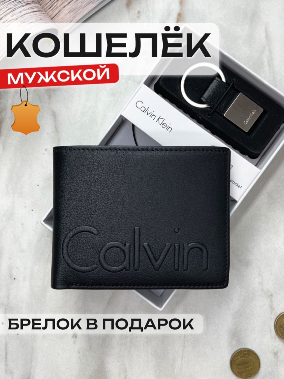 Купить Кошелек Calvin Klein Мужской