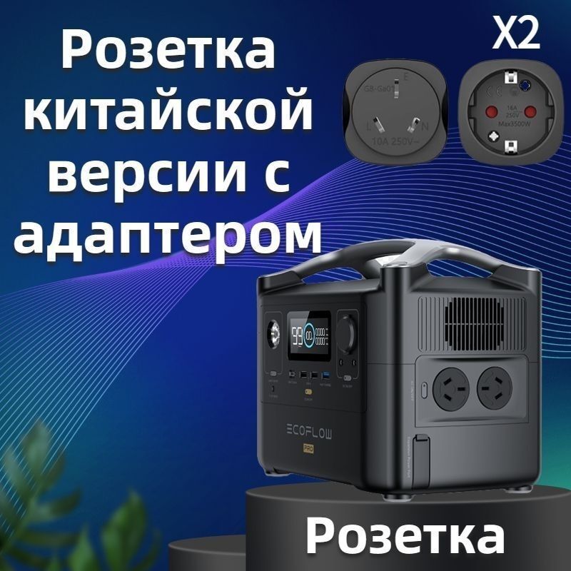 ПортативнаязаряднаястанцияEcoFlowRIVERPro720Втч.