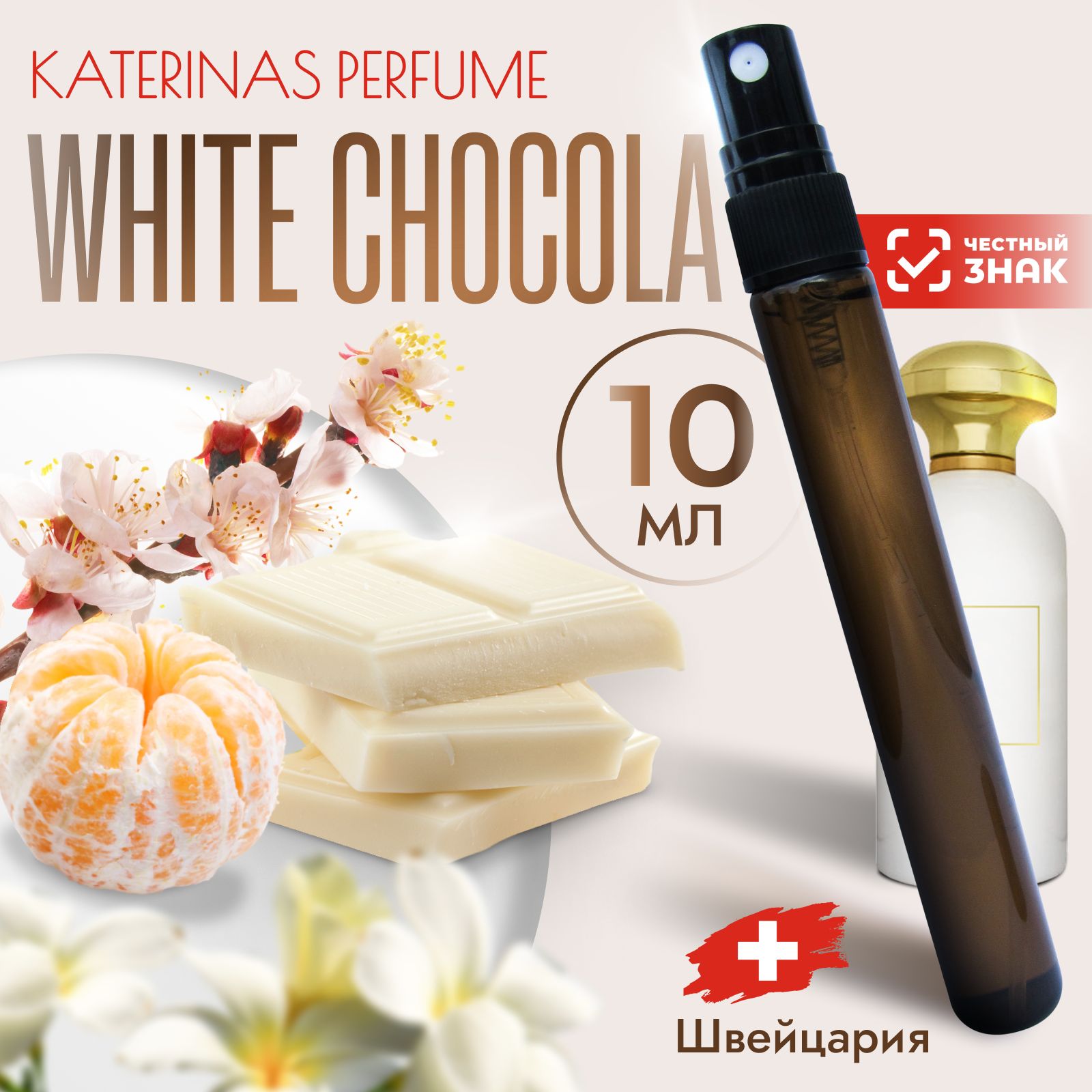 Духи масляные White Chocola, женский парфюм Белый шоколад 10мл