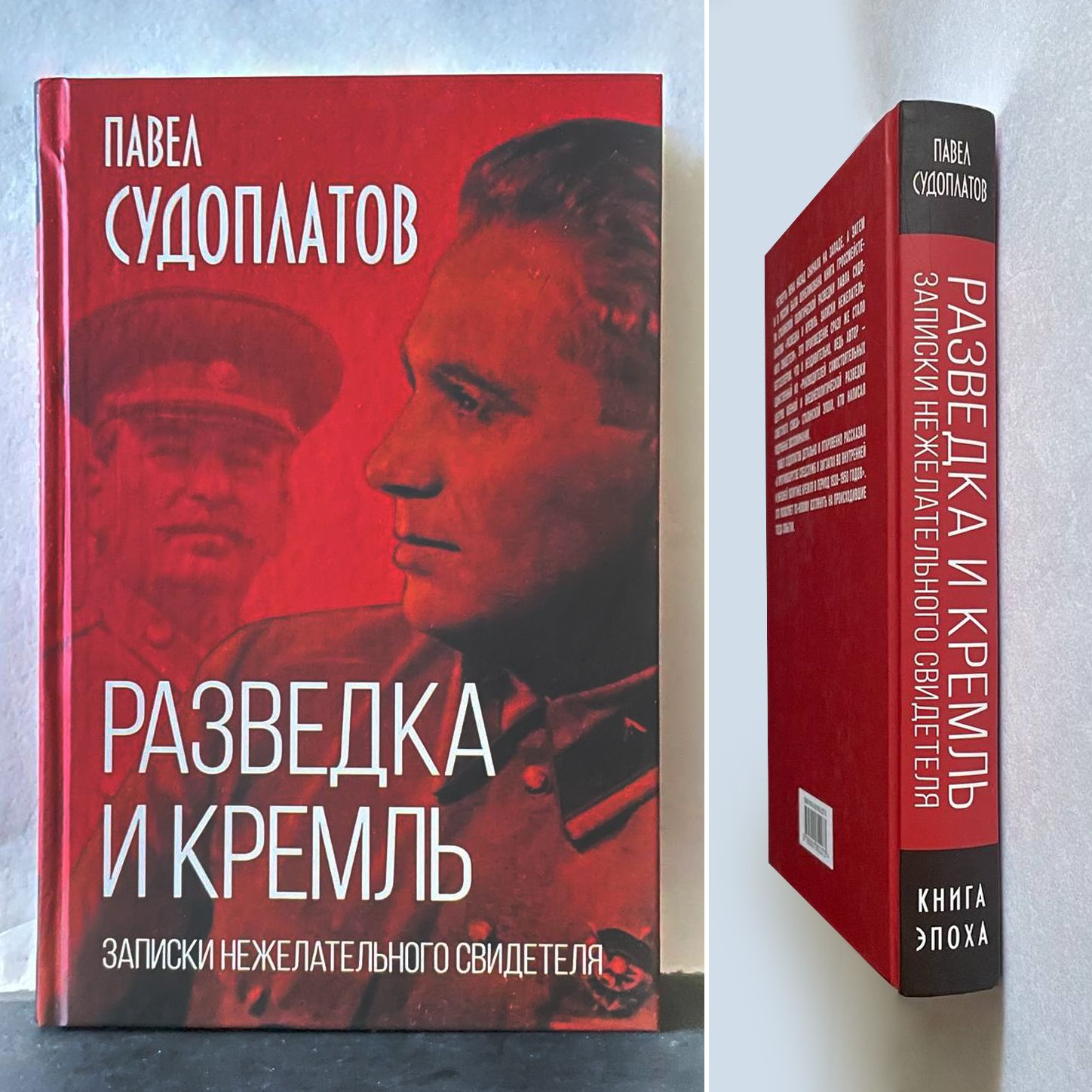 Купить Книгу Судоплатова Разведка И Кремль