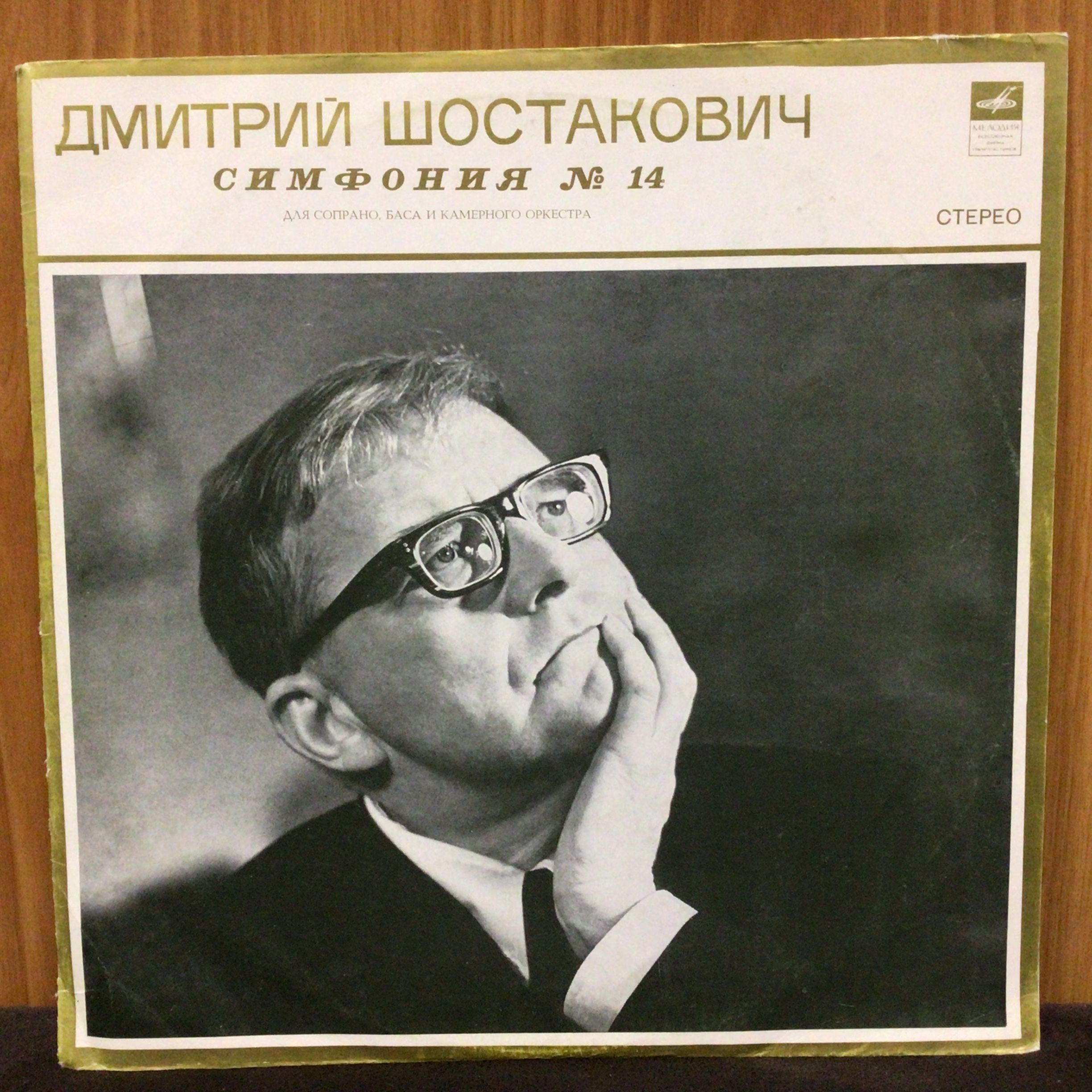 4 симфония шостаковича. Симфония no 5 шостаковича. Симфония no 5 шостаковича. Шостакович 5 симфония общая характеристика. Шостакович симфония номер 5.