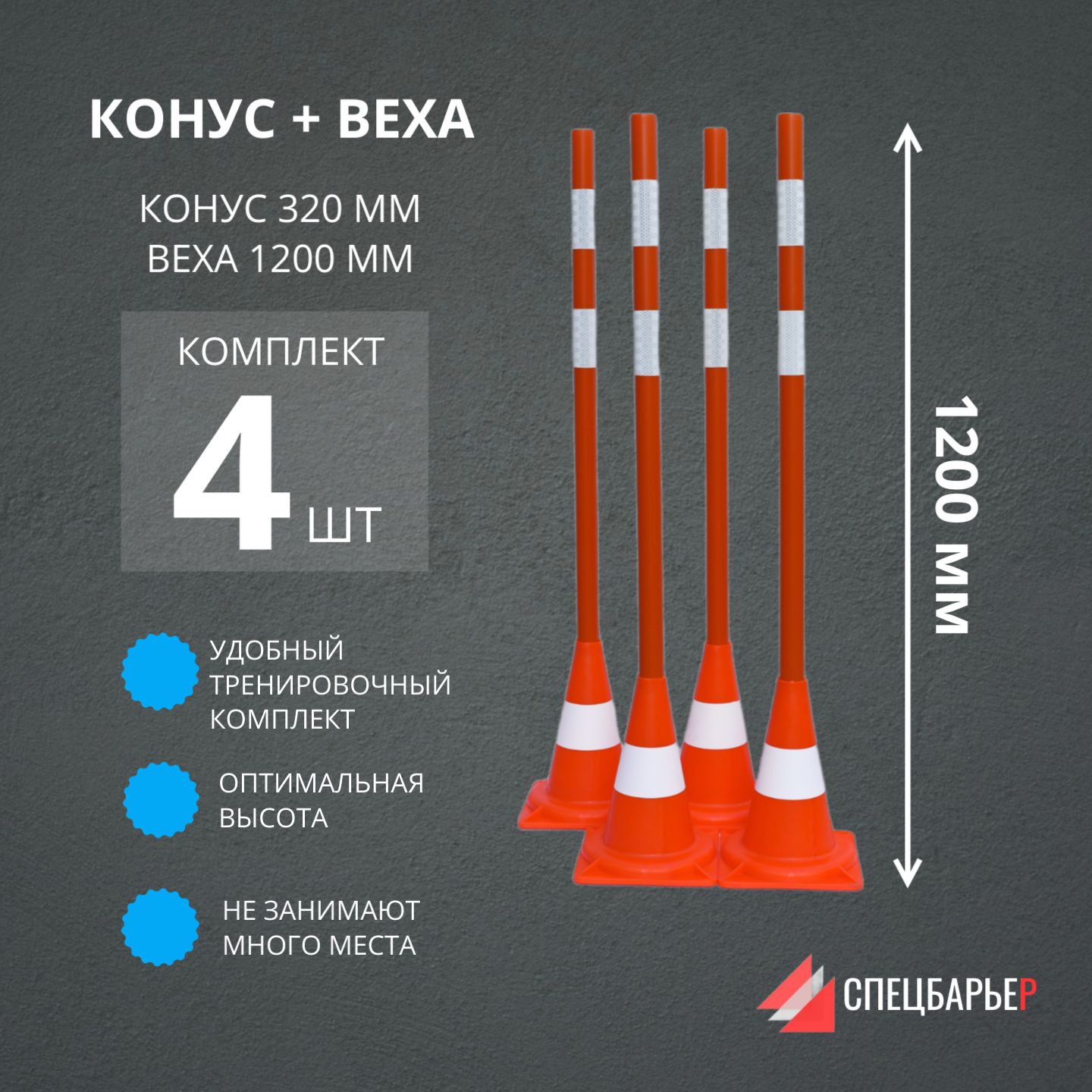 Веха дорожная Веха дорожная