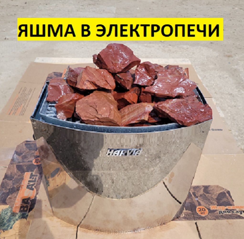 bazalt.site Камни для бани Яшма, 10 кг