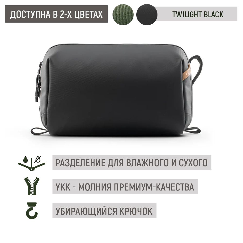 Сумка органайзер PGYTECH Wash Pouch черная, P-CB-096, фотосумка косметичка