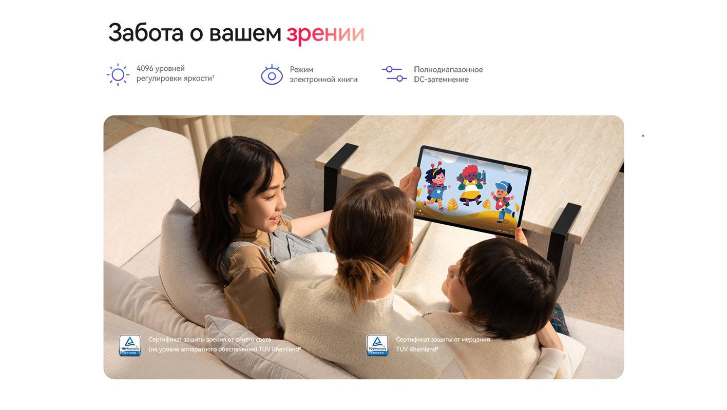HUAWEI Планшет MatePad SE, 11
