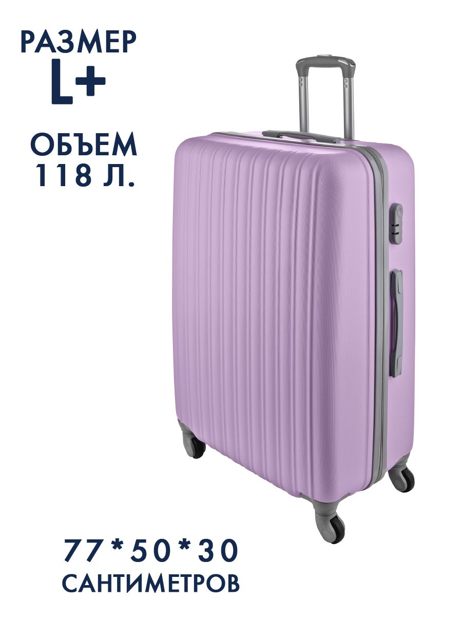 FavoriBaggageЧемоданABSпластик77см118л