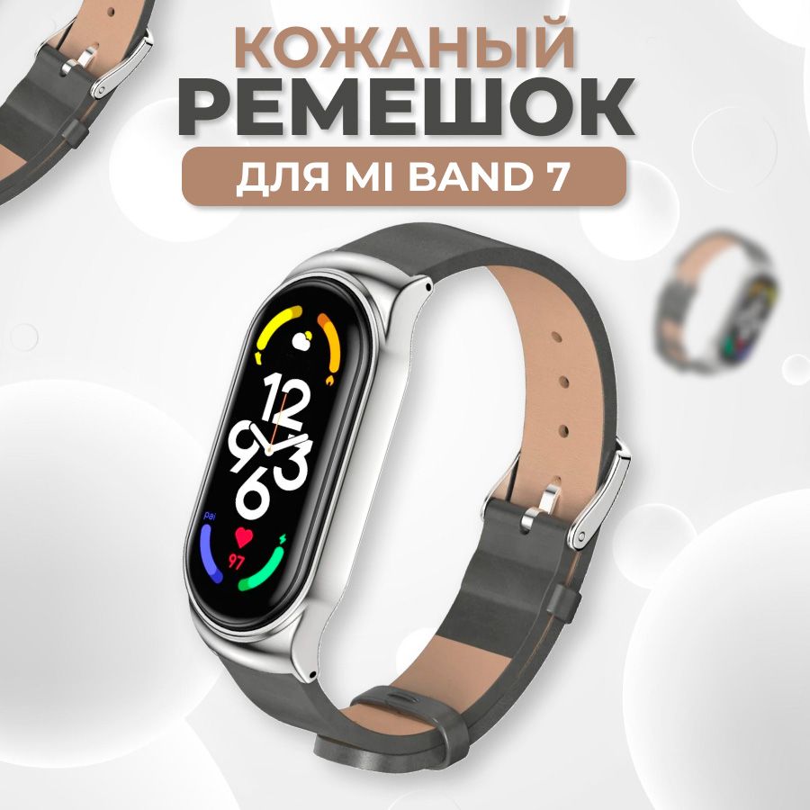 Кожаныйремешокдлясмарт-часовXiaomiMiBand7/Сменныйремешоксметаллическимкорпусомизастёжкойдляфитнес-браслетаСяомиМиБэнд7/Серый