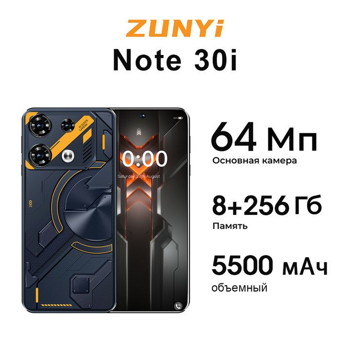 ZUNYI Смартфон Note 30i, русская версия, сеть 4g, 7.3 дюйма, большой HD экран, противоударная и водонепроницаемая защита, мощный процессор, плавная игровая функция, гибкая фото функция, длительное время автономной работы, быстрая зарядка, отличный подарок, сенсорный телефон, порт Type-C, Ростест (EAC) 8/256 ГБ, черный матовый, черный