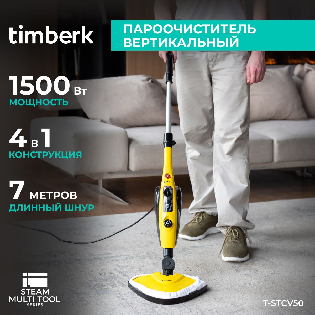 TimberkПароочистительT-STCV50,4в1:пароваяшвабра,очиститель,отпариватель,мойщикокон,пароочиститель1500Вт,насадки-10шт