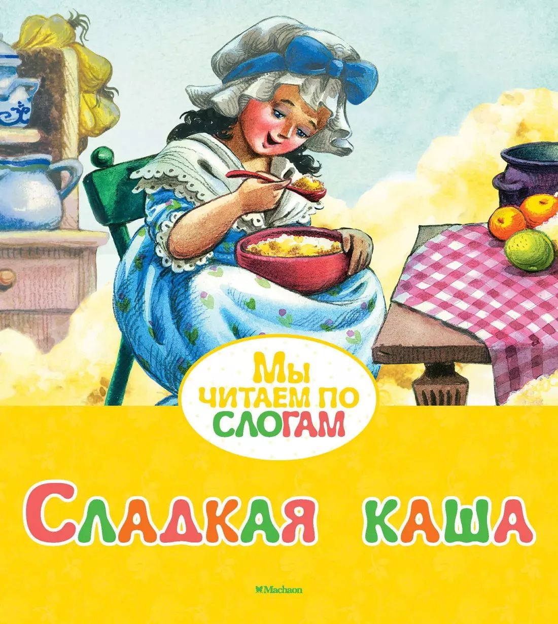 Накладывает кашу. Киш сладкий. Сладкая каша на завтрак. Овсянка с фруктами на завтрак. Сладкая рисовая каша.