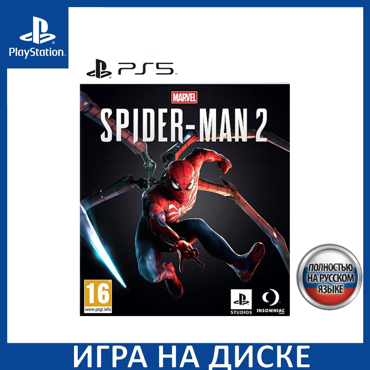 Игра Marvel Человек-паук 2 (Spider-Man 2) PS5 Русская Версия Диск на PlayStation 5