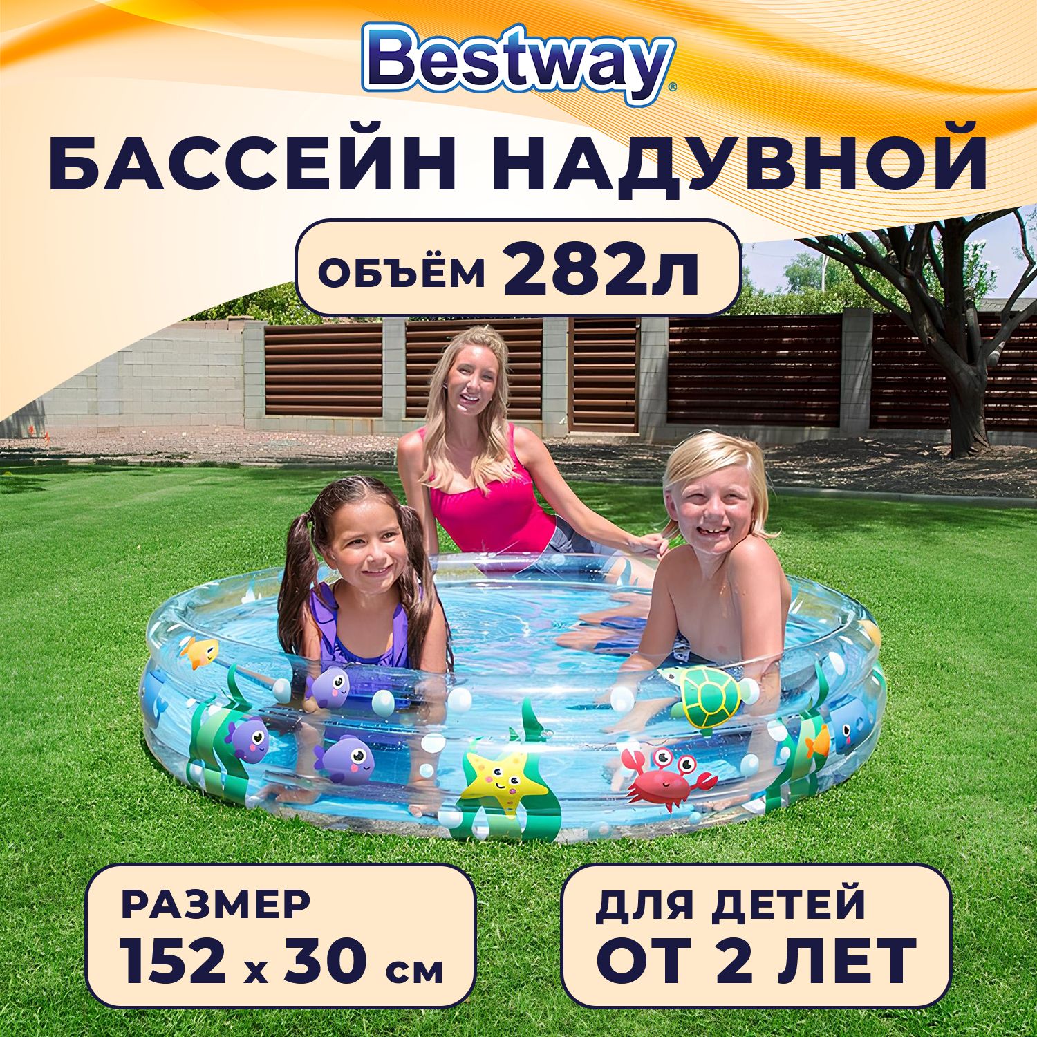 Бассейн детский надувной Bestway 152х30 см для малышей от 2 лет