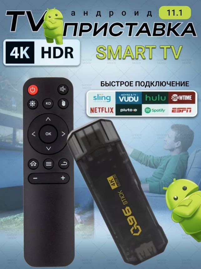 Y9TVSTICKМедиаплеерQ96Android/128ГБ,Wi-Fi,черныйматовый,оранжевый