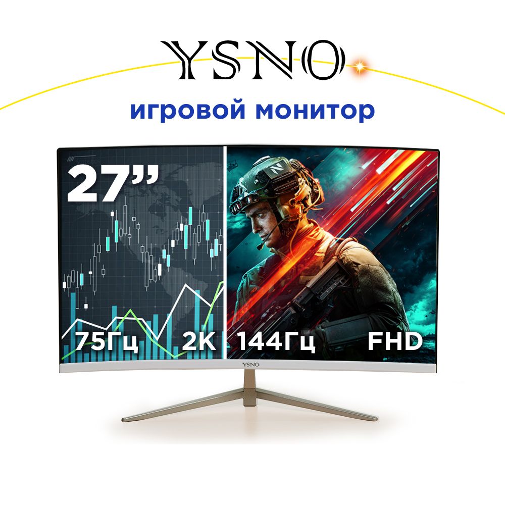 YSNO27"МониторW27Q144DUAL,2K-2560х1440,75/144Гц,IPS,изогнутый,белый,прозрачный