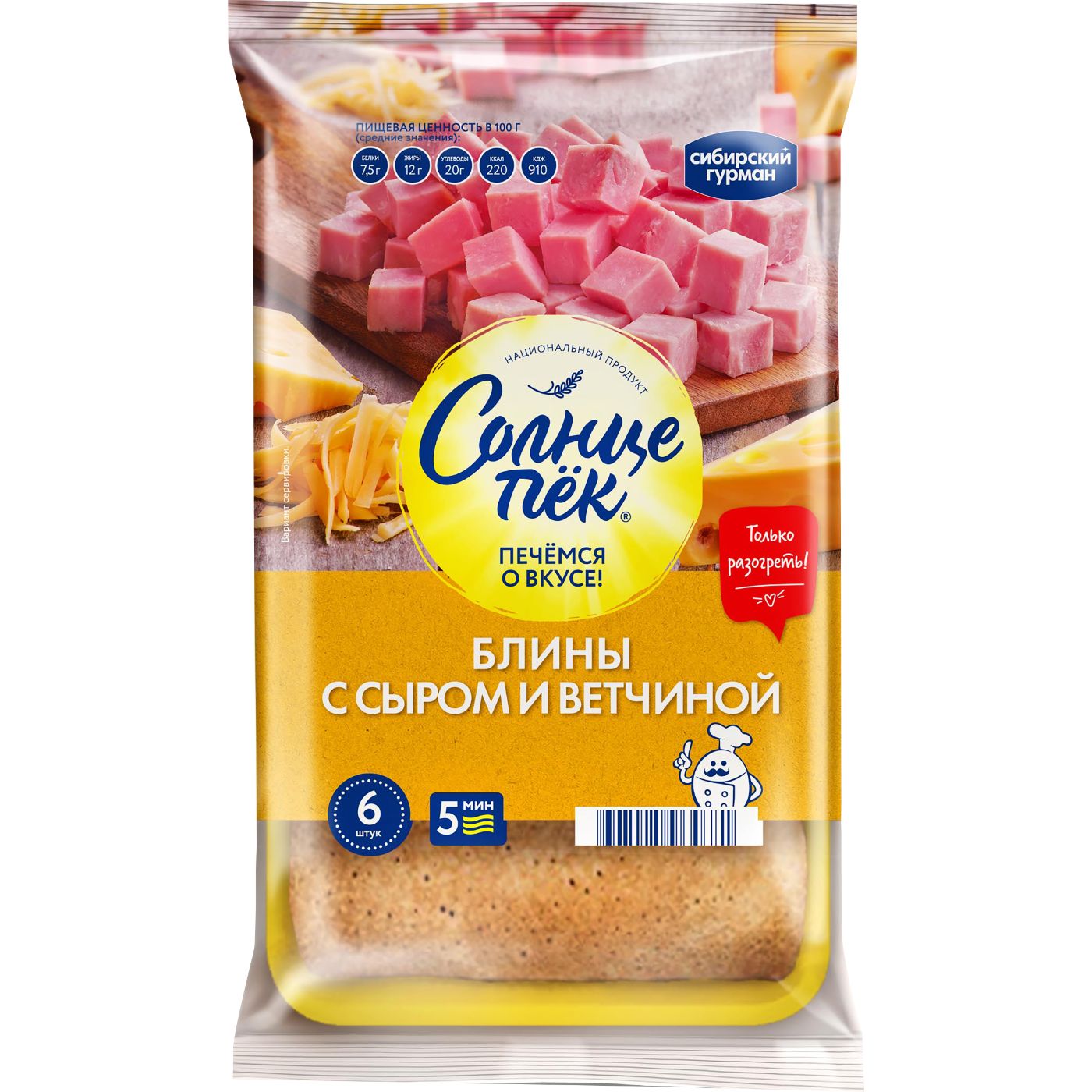 Блины СОЛНЦЕПЕК с сыром и ветчиной, 420г