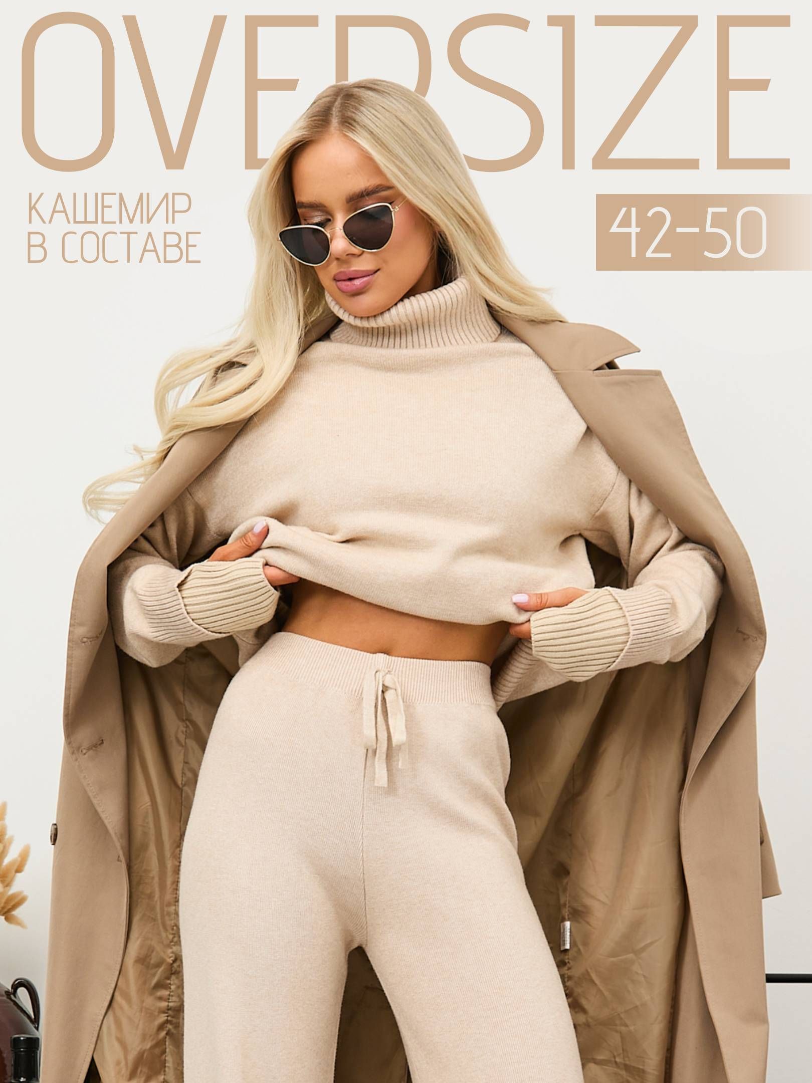 Костюм...