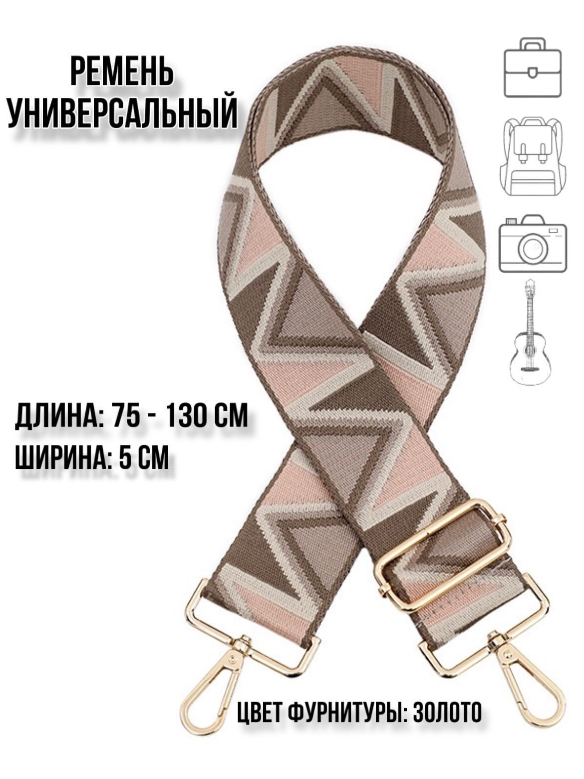 Плечевой ремень...